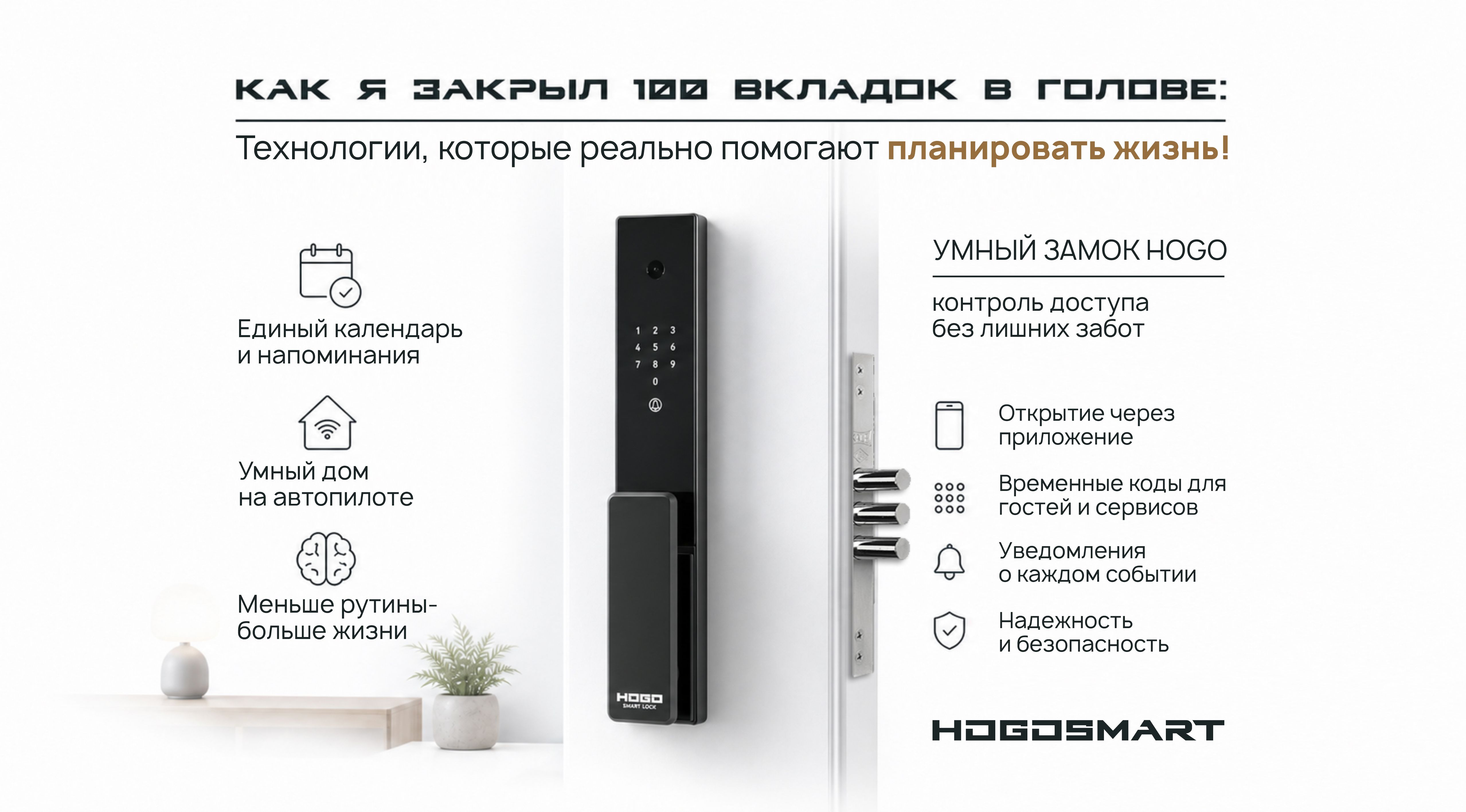 Как я закрыл сотню вкладок в голове: технологии, которые реально помогают планировать жизнь