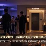 Режим «Вечеринка»: как впустить 10 гос...