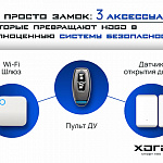 Не просто замок: 3 аксессуара, которые...