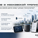 Миф о московской прописке: где на...