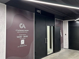 Фирменный салон Стальная Линия