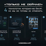 «Только не сейчас!» 4 технологии, которые...