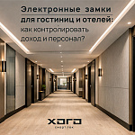 Электронные замки для гостиниц и оте...